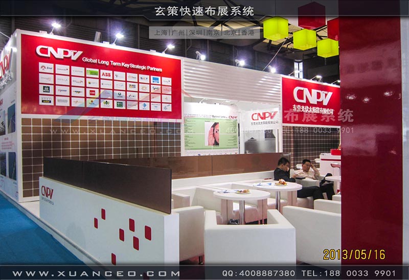 光伏展-CNPV展台-上海羞羞漫画在线观看视频展覽