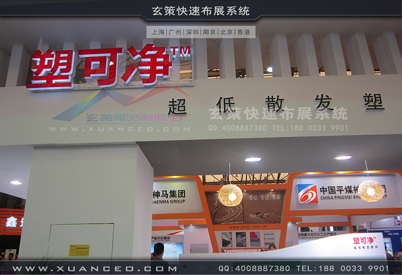 塑可淨塑料展-塑料展展台搭展-上海羞羞漫画在线观看视频展覽工廠04