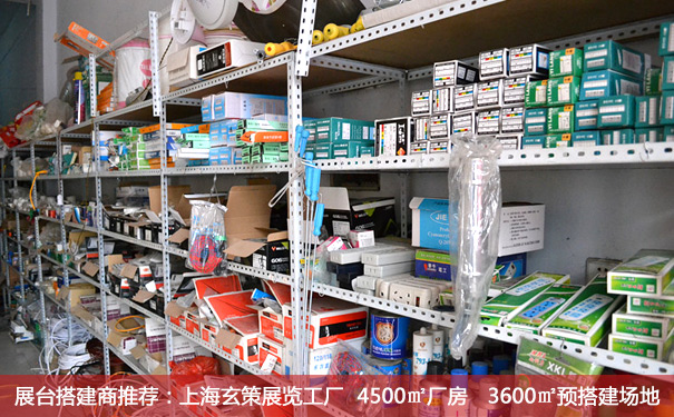 展台用電