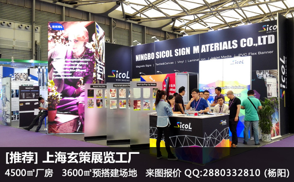 展台設計搭建