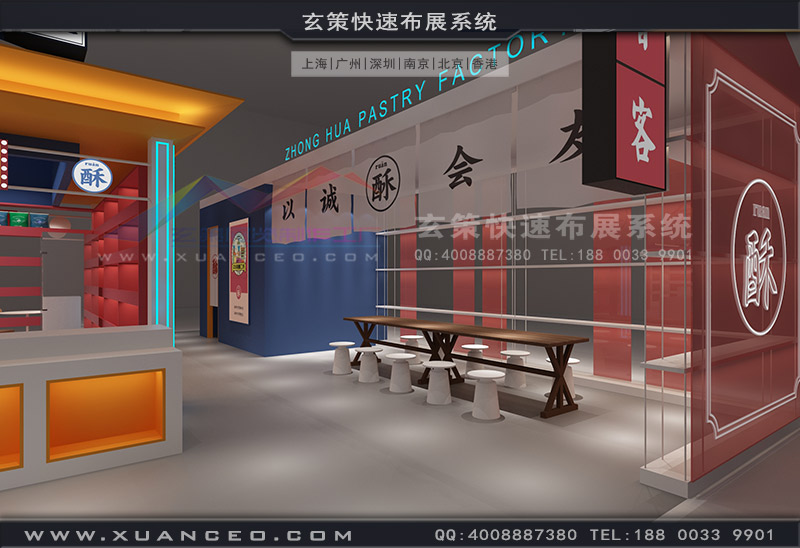 中華製酥展台休息區
