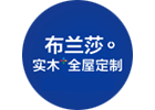 布蘭莎羞羞漫画官网免费版項目